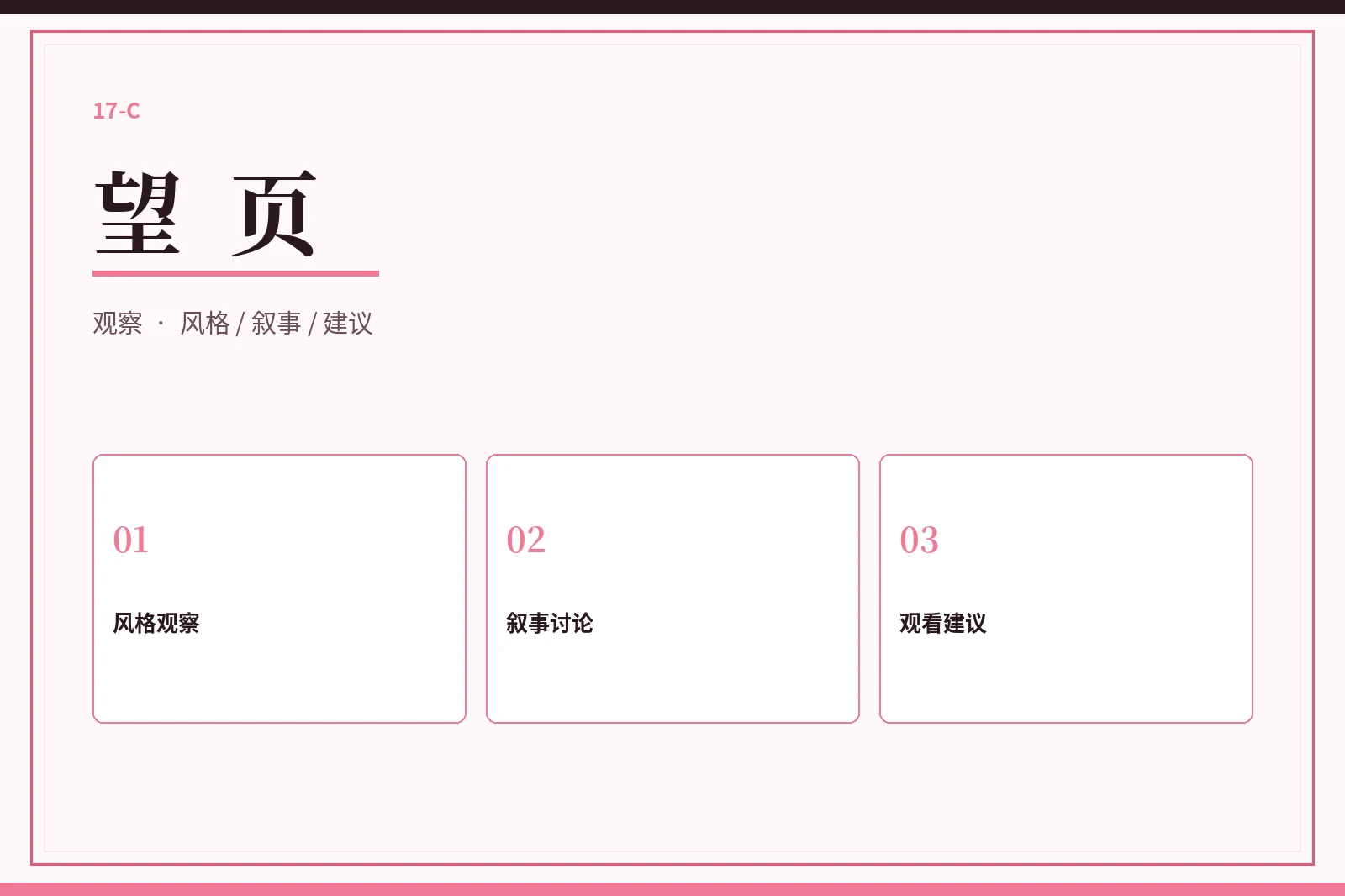 望页内容图